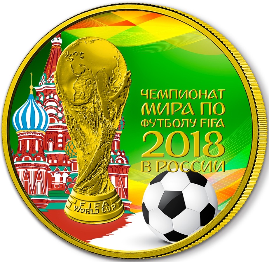 2018 1 oz Russia Silver World Cup Colorized Kremlin Ball European Mint